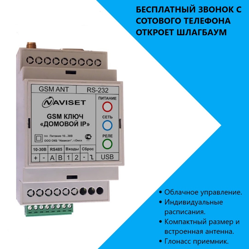 купить GSM модуль для ворот ДОМОВОЙ IP 15000DIN в Кореновске